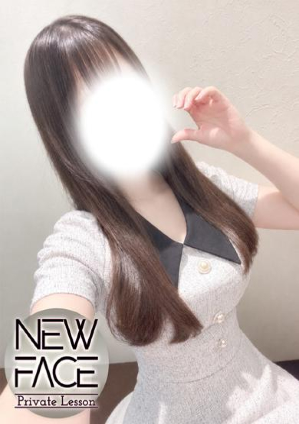 新人サクラ、プライベートレッスン 1