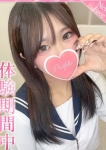 ゆず、ギャルズネットワーク京都店