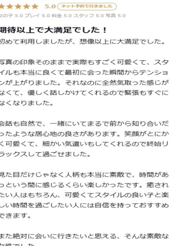 美波/みなみ、プロフィール大阪店 9