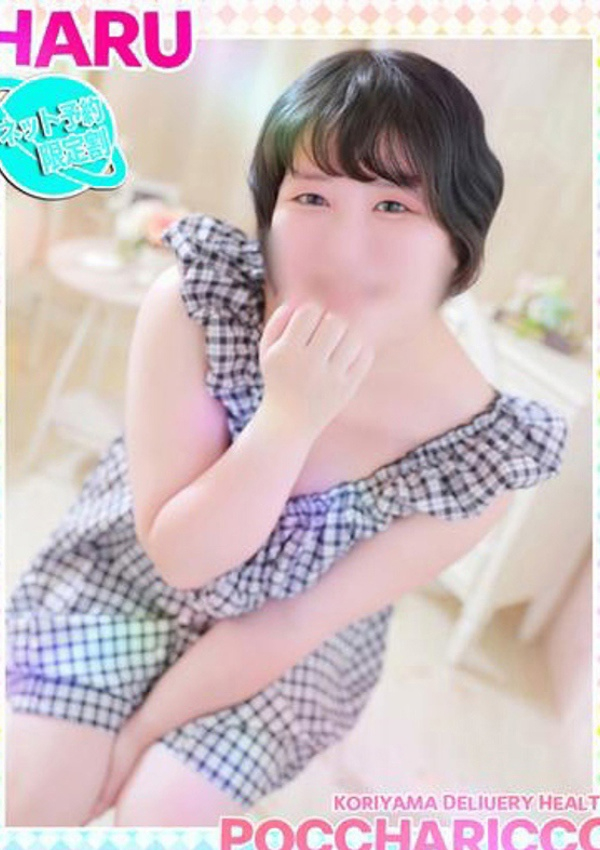 はるちゃん、ぽっちゃりっ娘 3