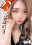さりな☆N外大、ガン騎シャ!!即またがりたい女子大生