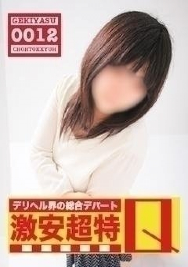 あいり、デリヘル界の総合デパート 札幌激安超特Q 1