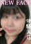 あさね