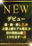 桜庭 ゆず、Spa Ange 銀座~アンジュ