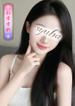 ゆの、秋波