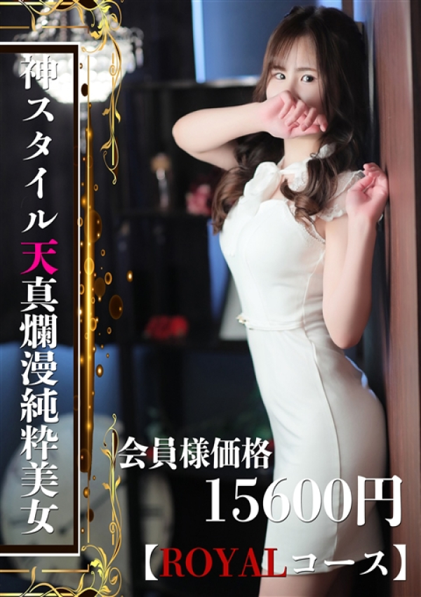 ROYAL STAR、らん