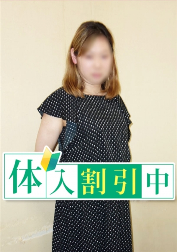 さら、池袋人妻理由ありの会