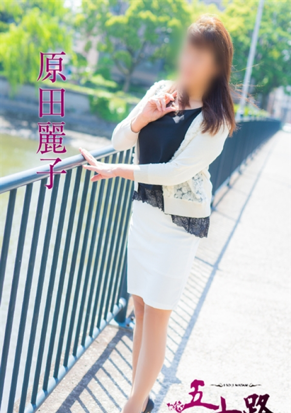 原田麗子、五十路マダム姫路店(カサブランカグループ) 3