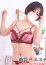 本城あゆみ