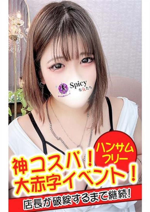 せつな、Spicyな女たち 2