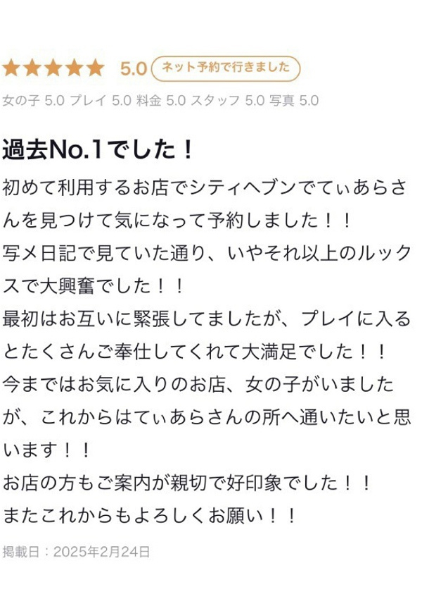 てぃあらちゃん、ギャルズネットワーク大阪 10