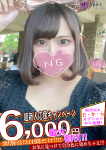 かぐら、Spicyな女たち