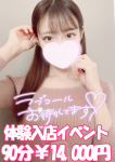 いと☆体験、マリアージュ宇都宮