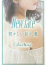 新人あんり