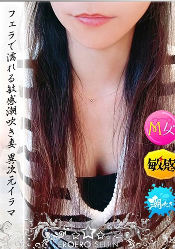 みさ、やまとなでしこ豊橋店~人妻エロエロ星人~ 1