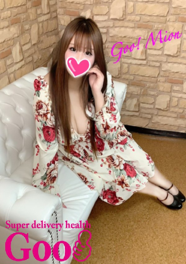 みおん、Goo! 2