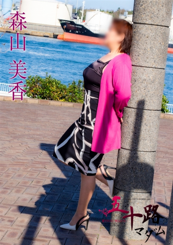 森山美香、五十路マダム金沢店(カサブランカグループ) 2