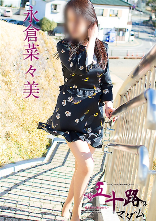 永倉菜々美、五十路マダム金沢店(カサブランカグループ) 2