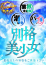 ドMバスターズ京都店 莉々夏～りりか～