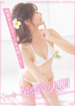 ゆあ、舐め舐め天国