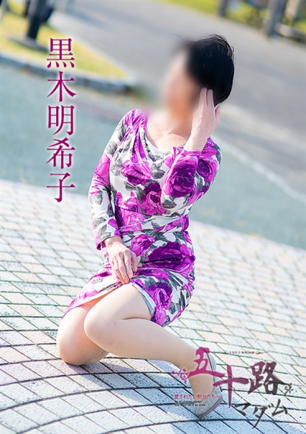 黒木明希子、五十路マダム金沢店(カサブランカグループ) 4
