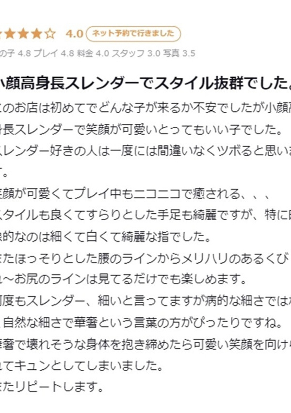 みつき、プロフィール大阪店 10