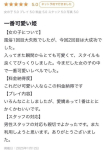 ぱいぱい/神乳、ギャルズネットワーク大阪