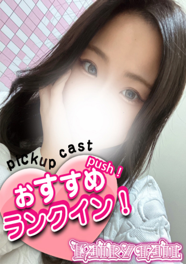 フェアリーテイル、しゅか