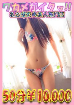 らん、ワカメがイクッ 3