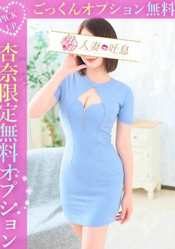 杏奈◇あんな、人妻吐息 1