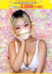 心愛ーここな、ほんとうの人妻横浜本店