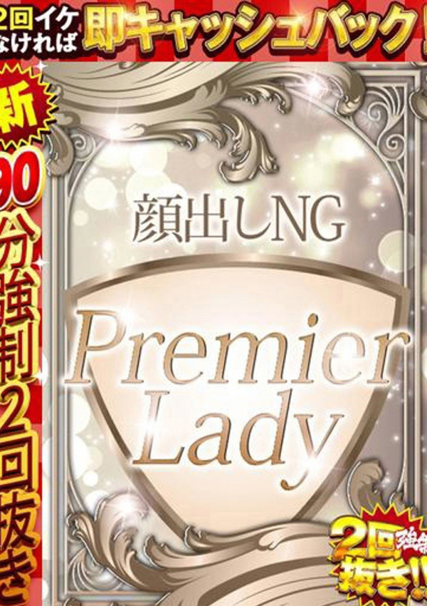 さや、ドMな奥様 京都店