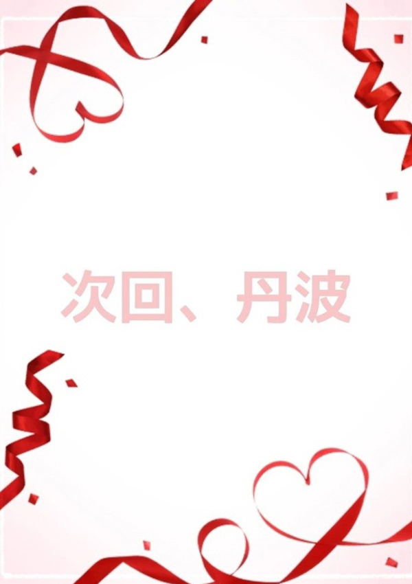 デリバリーヘルスSPICA(スピカ)、ひかる