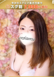 萌奈美ーもなみ、ほんとうの人妻横浜本店