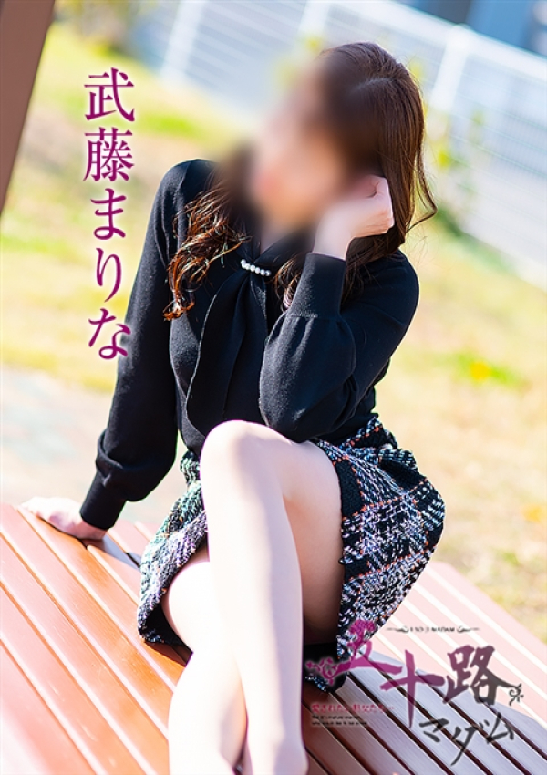 武藤まりな、五十路マダム金沢店(カサブランカグループ) 4