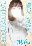 ミク先生、DANDY BODY