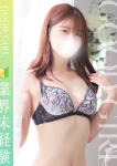 ぐっどがーる浜松店、つむぎ