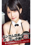 ねる、Spicyな女たち