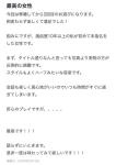 南斗トキメキ、ギャルズネットワーク大阪