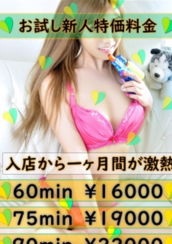 しほ、渋谷ちゃちゃまる 2