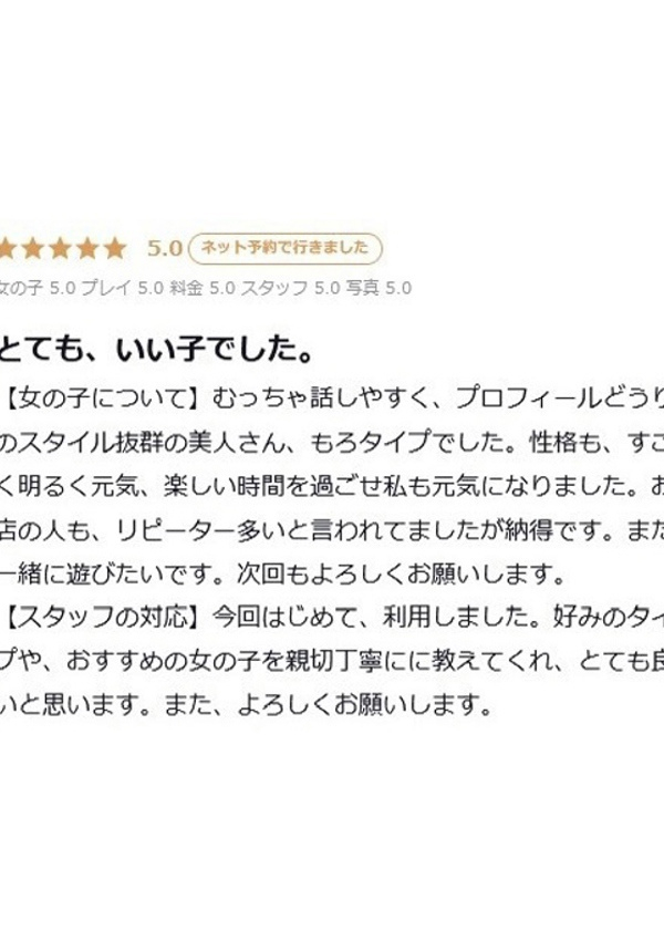 澪、プロフィール倉敷 9