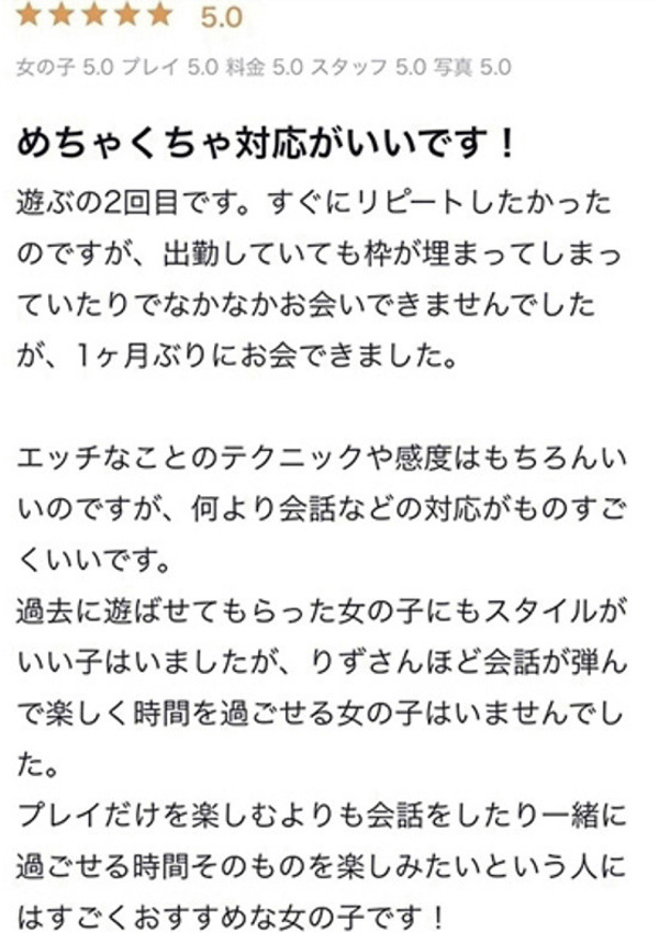 りず、プロフィール天王寺 4