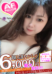 らい、Spicyな女たち