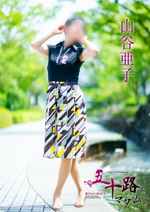 山谷亜子、五十路マダム 福山店 7