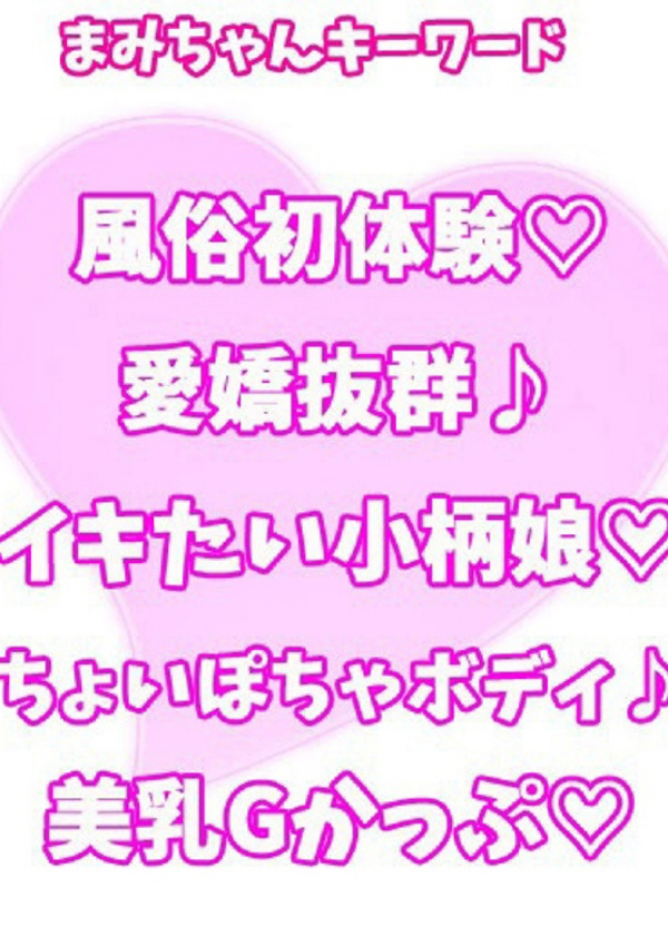 まみ、西川口ぷよステーション 2
