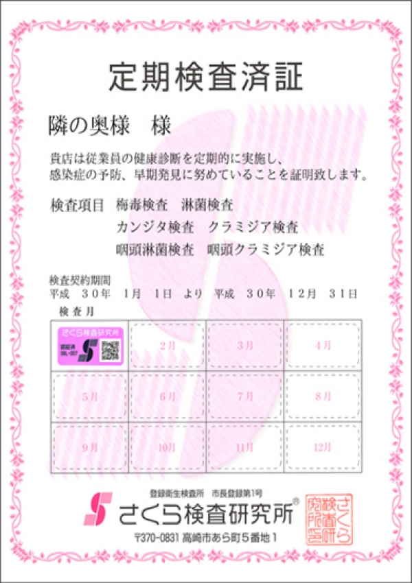 えま、隣の奥様 四日市本店 7