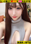 ~みそら~、もっと教えて♡ウブな天使のささやき