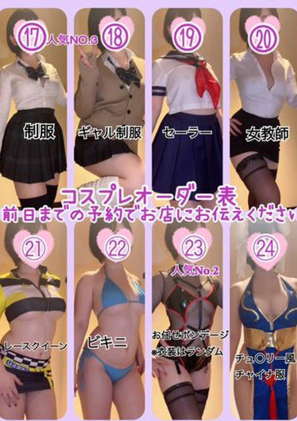 夏帆、京都痴女性感フェチ俱楽部 12