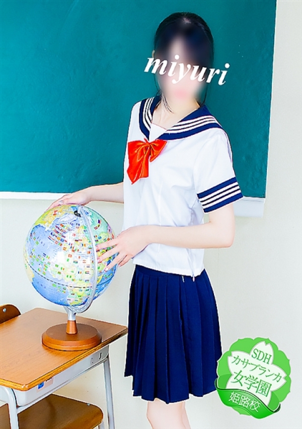 みゆり、カサブランカ女学園姫路校 2