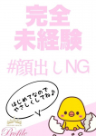 ほまれ、プロフィール岡山店